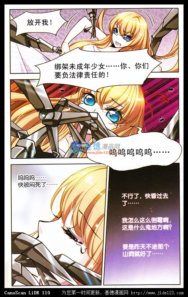 穿越西元3000后 第1话 第12页