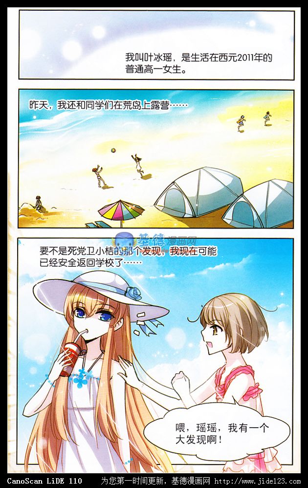 穿越西元3000后 第1话 第13页