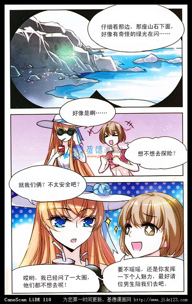 穿越西元3000后 第1话 第14页