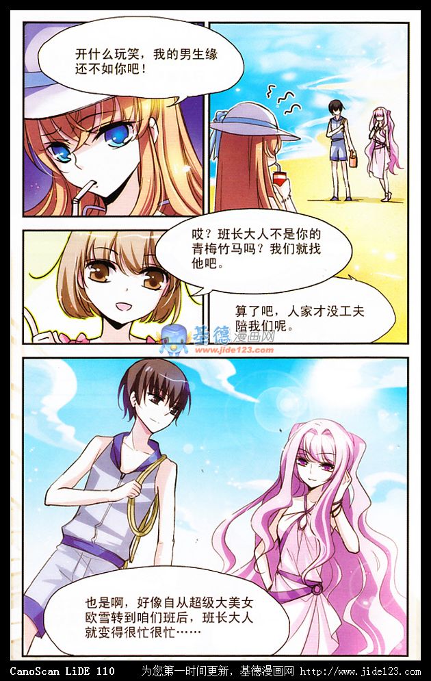 穿越西元3000后 第1话 第15页