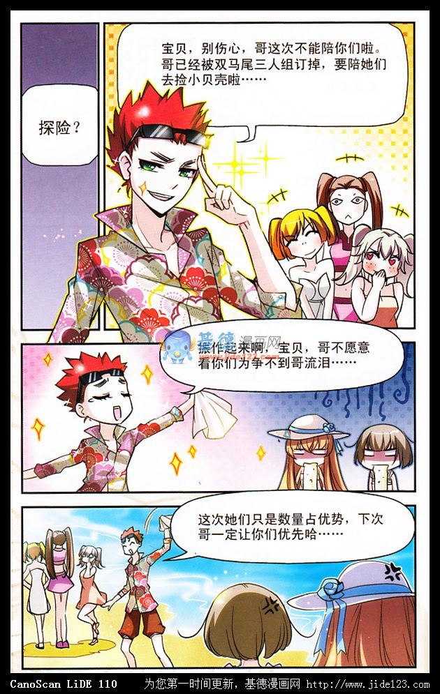 穿越西元3000后 第1话 第17页