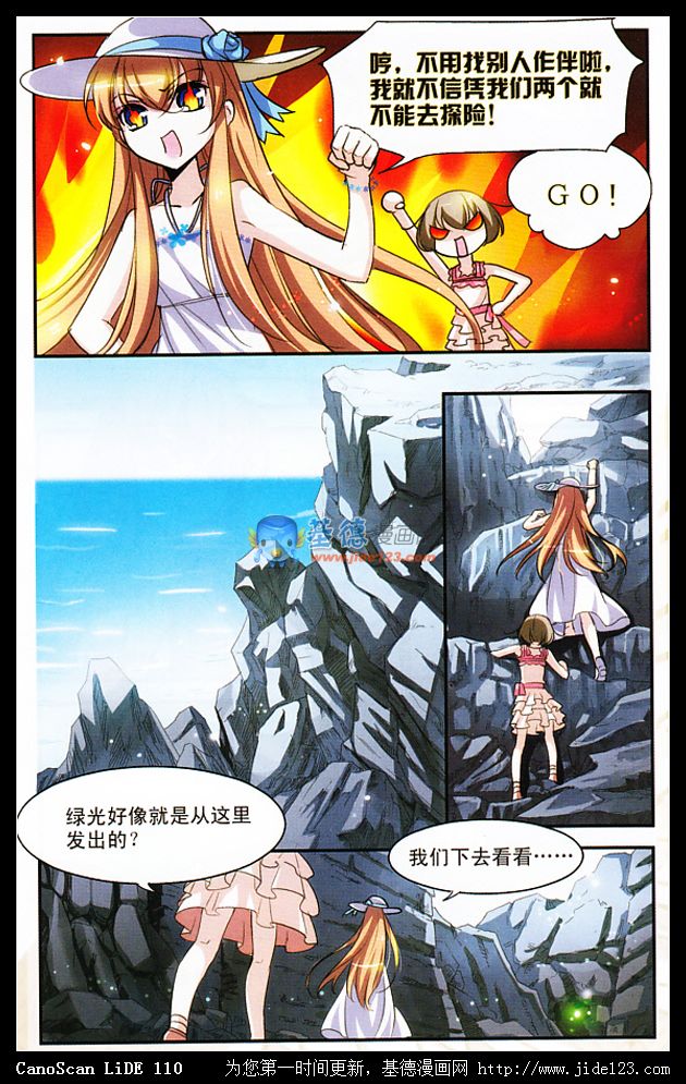 穿越西元3000后 第1话 第18页