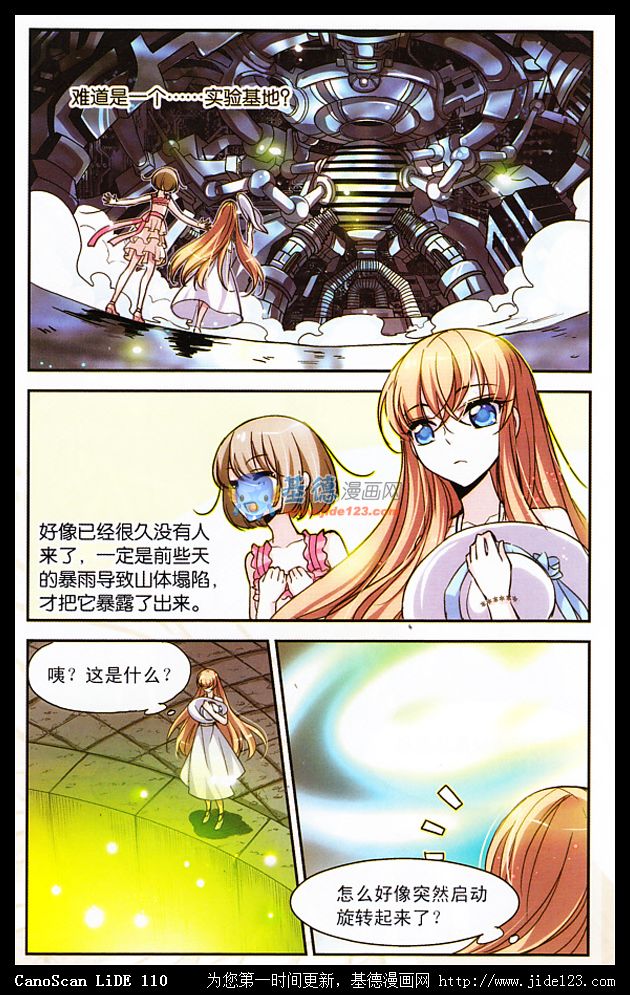 穿越西元3000后 第1话 第19页