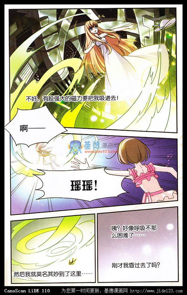 穿越西元3000后 第1话 第20页