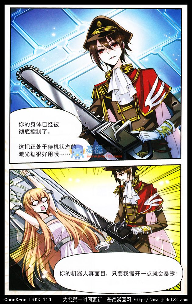 穿越西元3000后 第1话 第21页