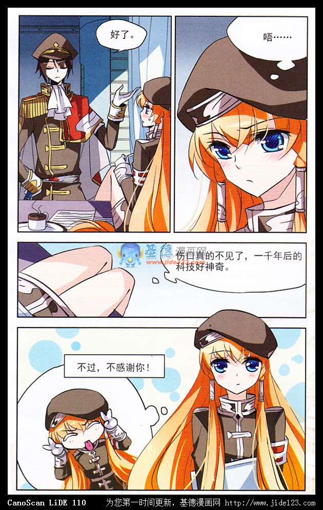 穿越西元3000后 第10话 第1页