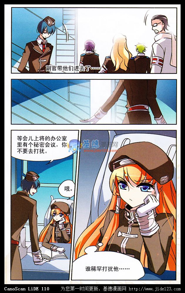 穿越西元3000后 第10话 第3页