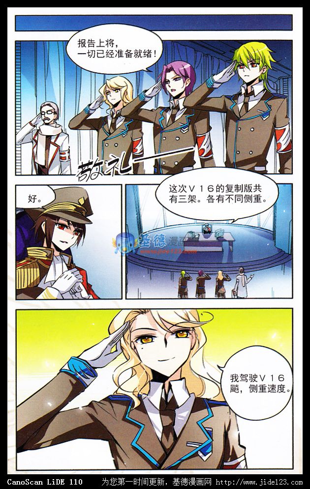 穿越西元3000后 第10话 第4页