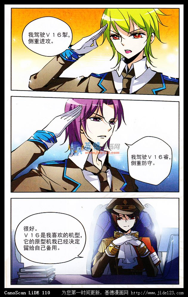 穿越西元3000后 第10话 第5页