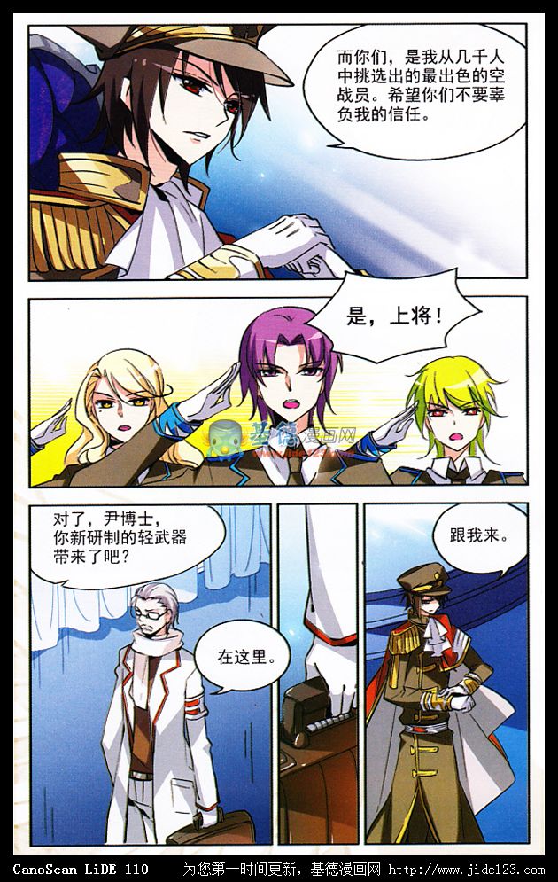 穿越西元3000后 第10话 第6页