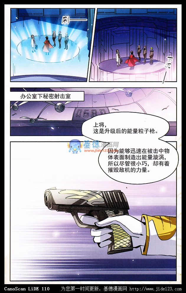 穿越西元3000后 第10话 第7页