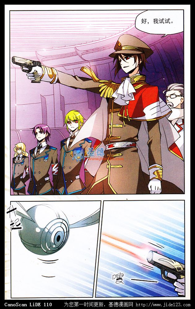 穿越西元3000后 第10话 第8页