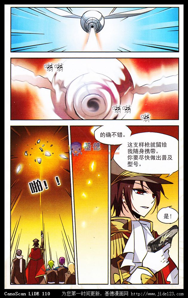 穿越西元3000后 第10话 第9页