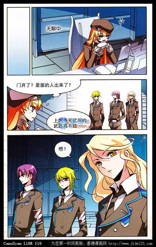 穿越西元3000后 第10话 第10页