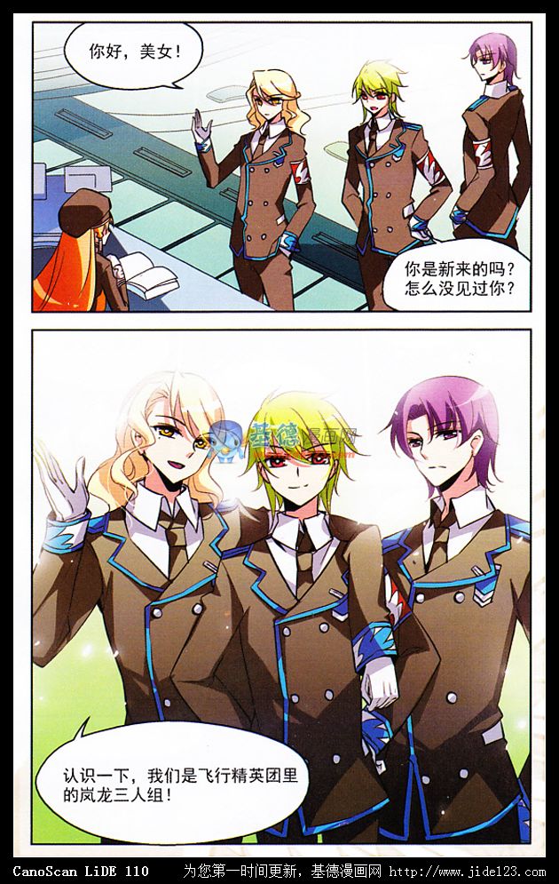 穿越西元3000后 第10话 第11页