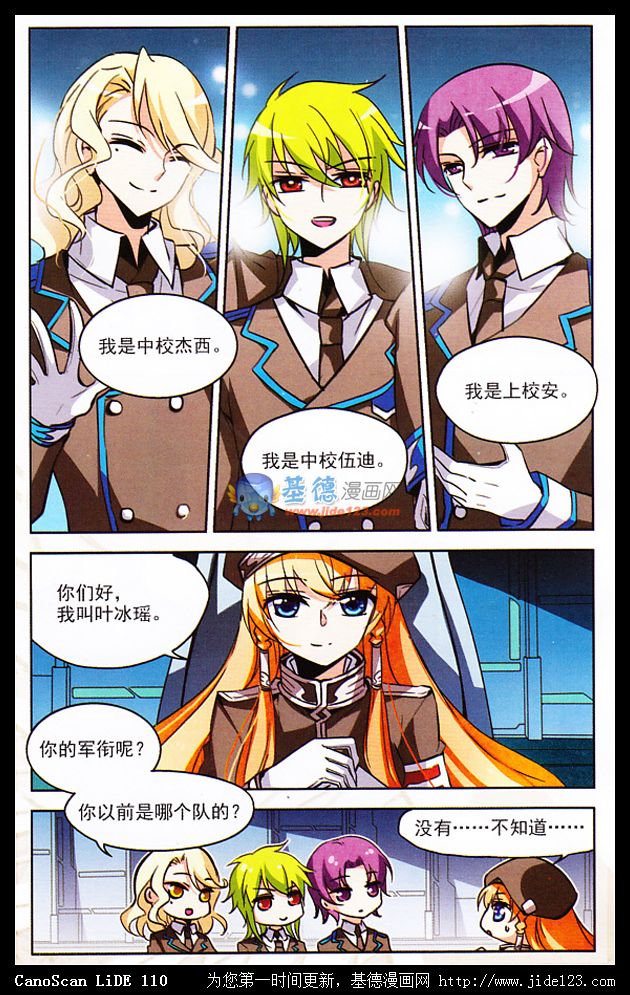 穿越西元3000后 第10话 第12页