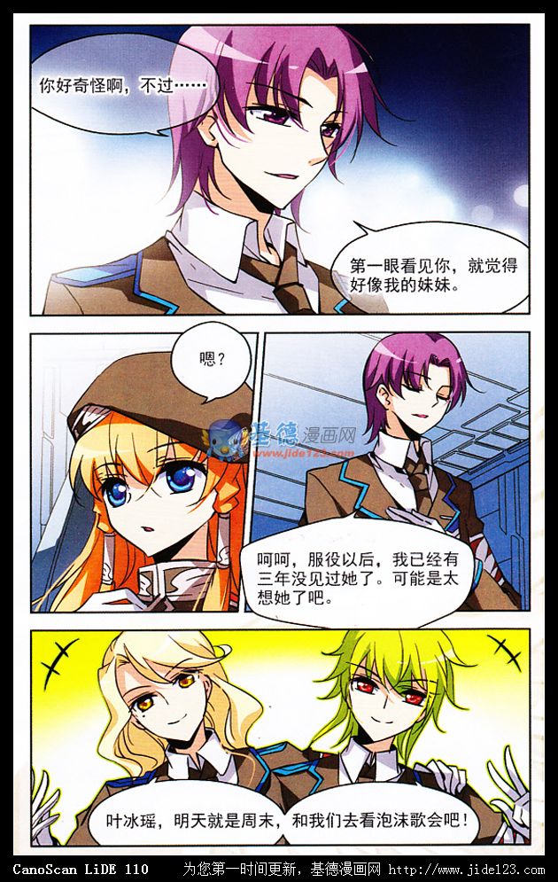 穿越西元3000后 第10话 第13页