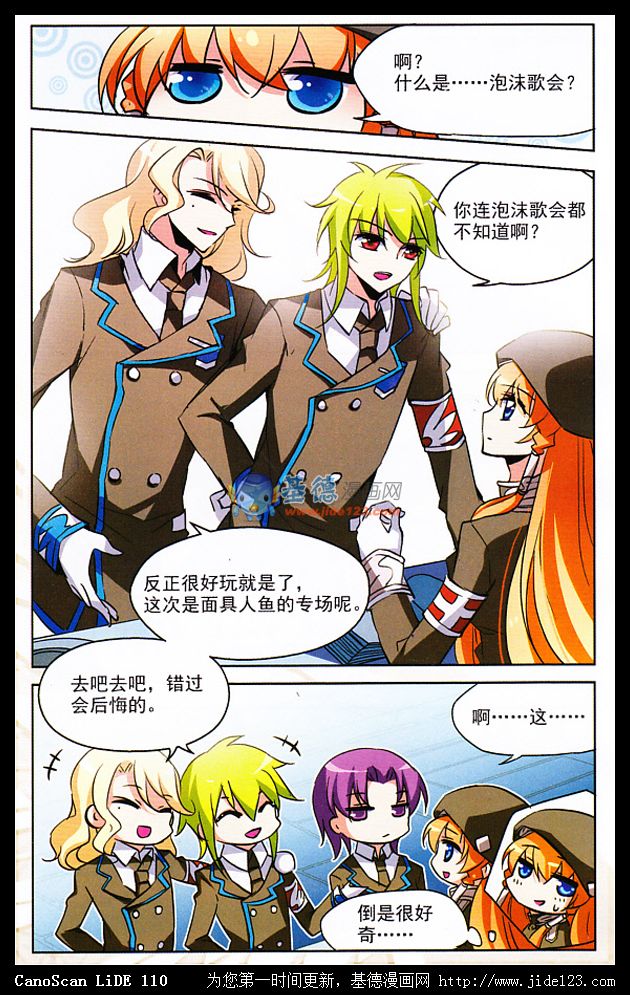 穿越西元3000后 第10话 第14页