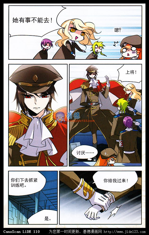 穿越西元3000后 第10话 第15页