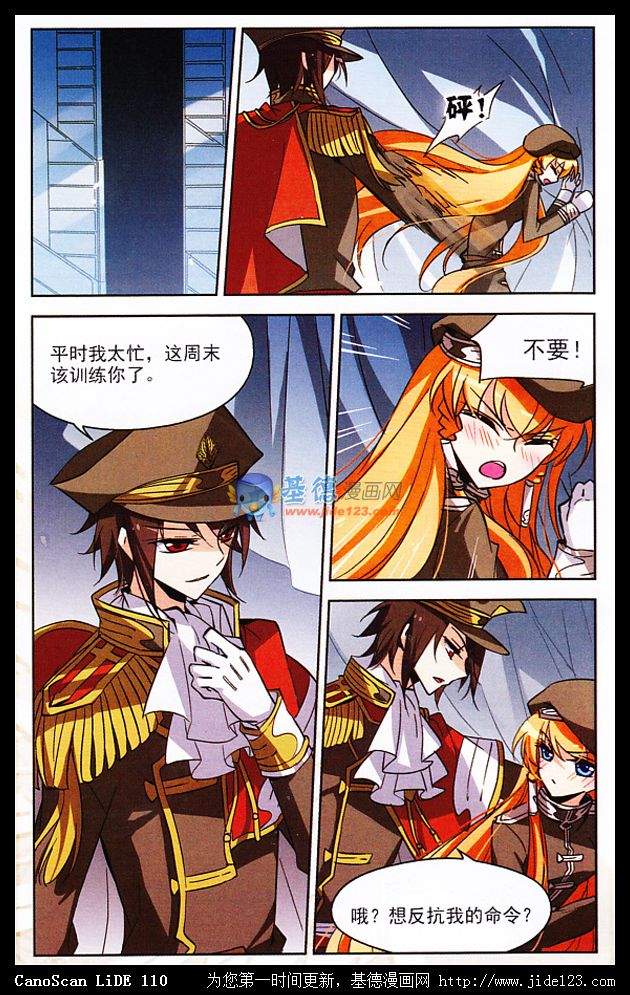 穿越西元3000后 第10话 第16页