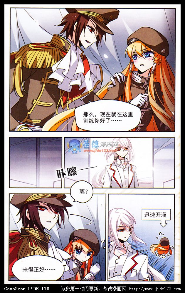 穿越西元3000后 第10话 第17页