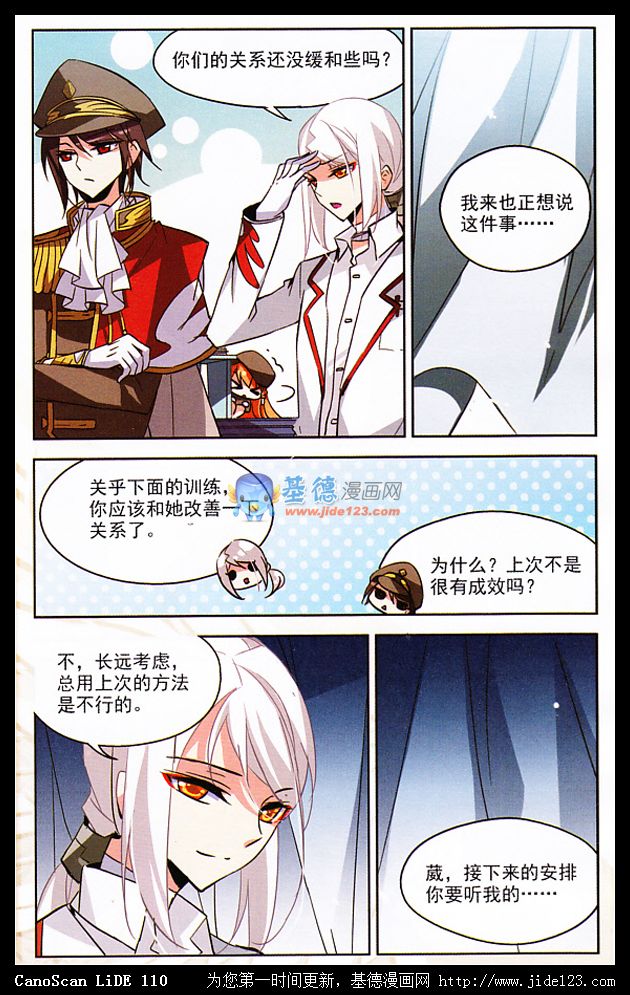 穿越西元3000后 第10话 第18页