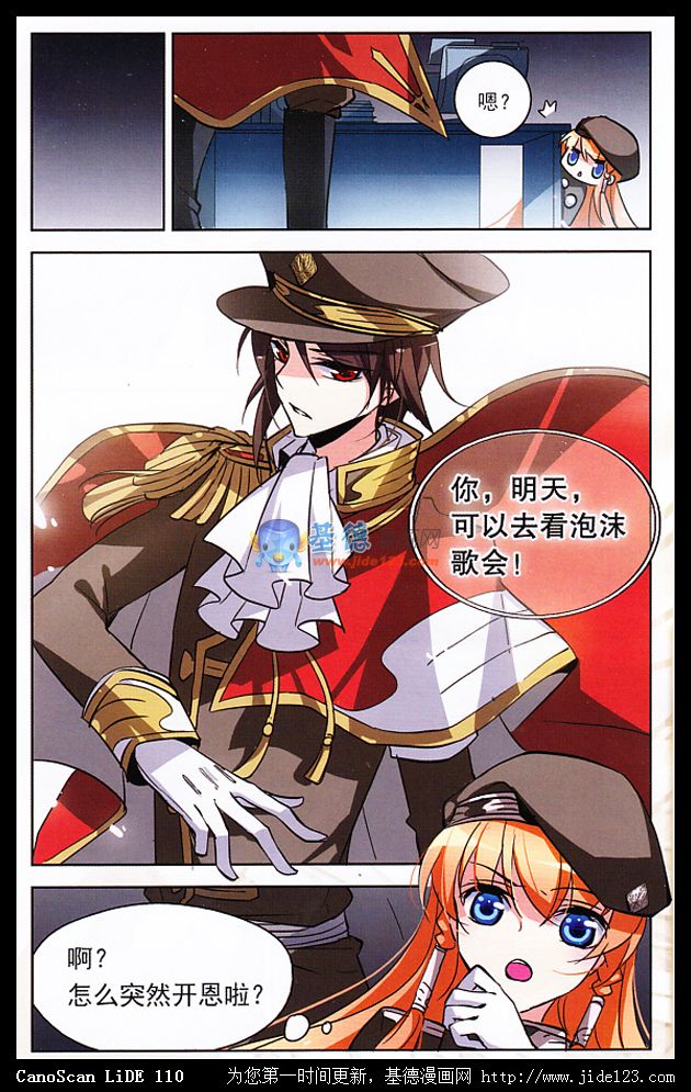 穿越西元3000后 第10话 第19页