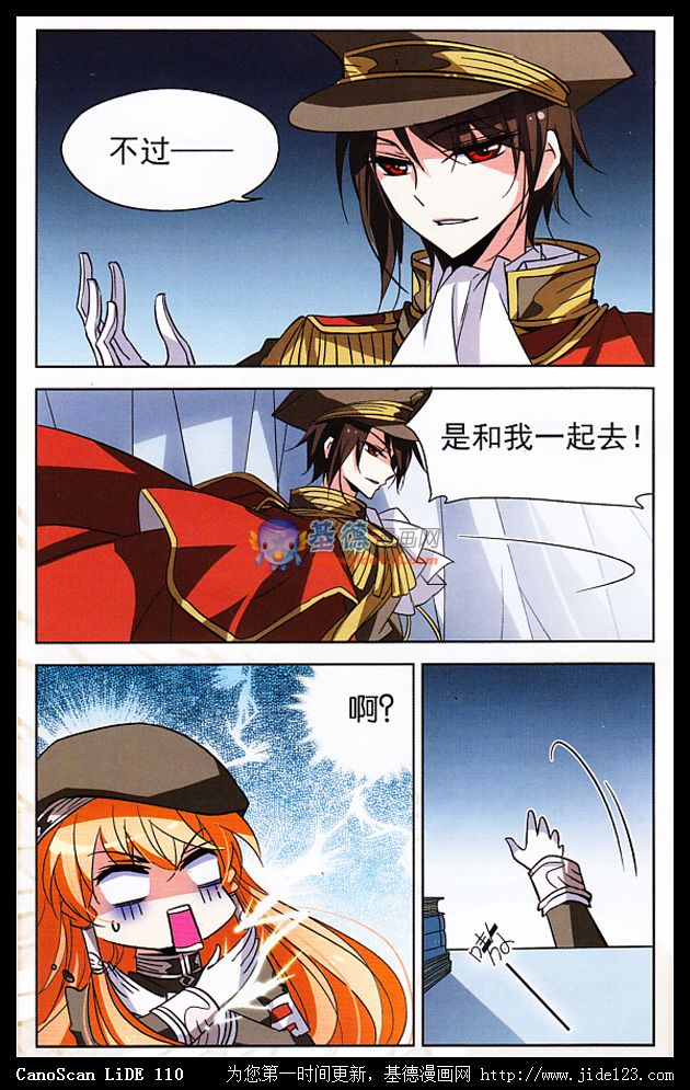 穿越西元3000后 第10话 第20页