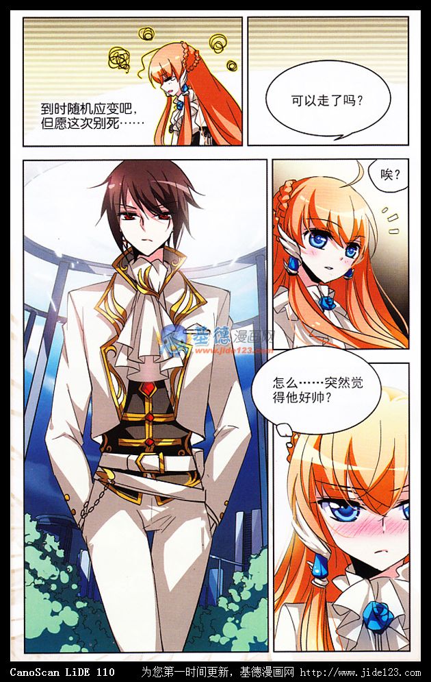 穿越西元3000后 第10话 第22页