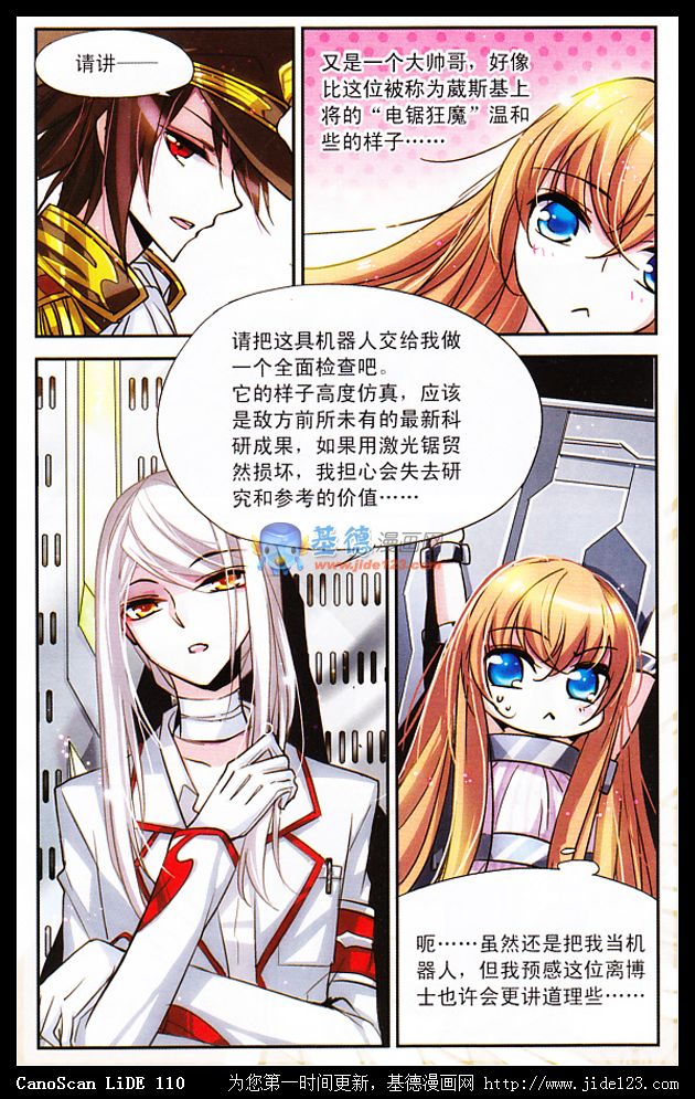 穿越西元3000后 第2话 第3页