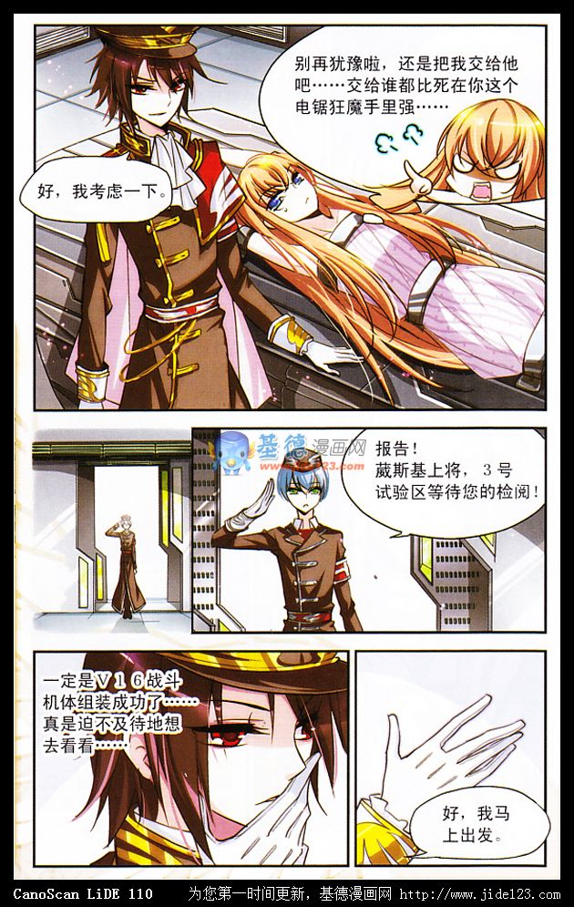 穿越西元3000后 第2话 第4页