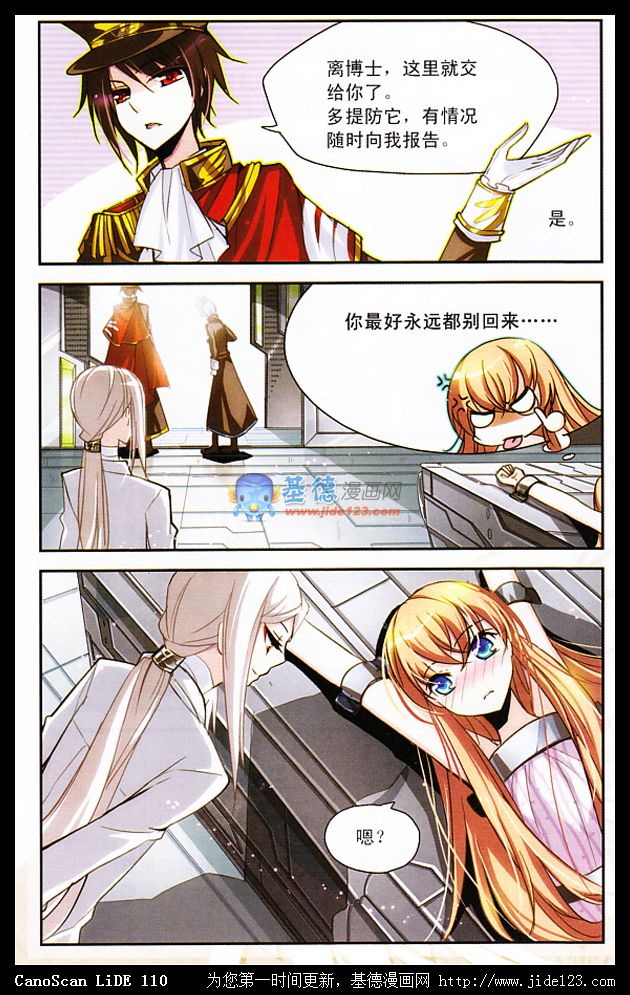 穿越西元3000后 第2话 第5页