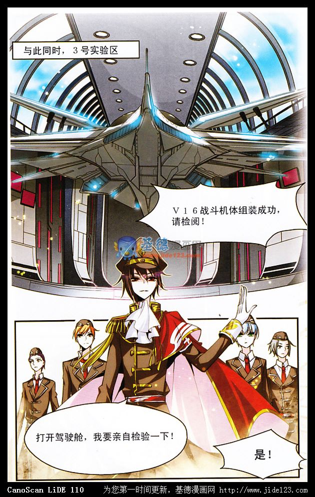 穿越西元3000后 第2话 第13页