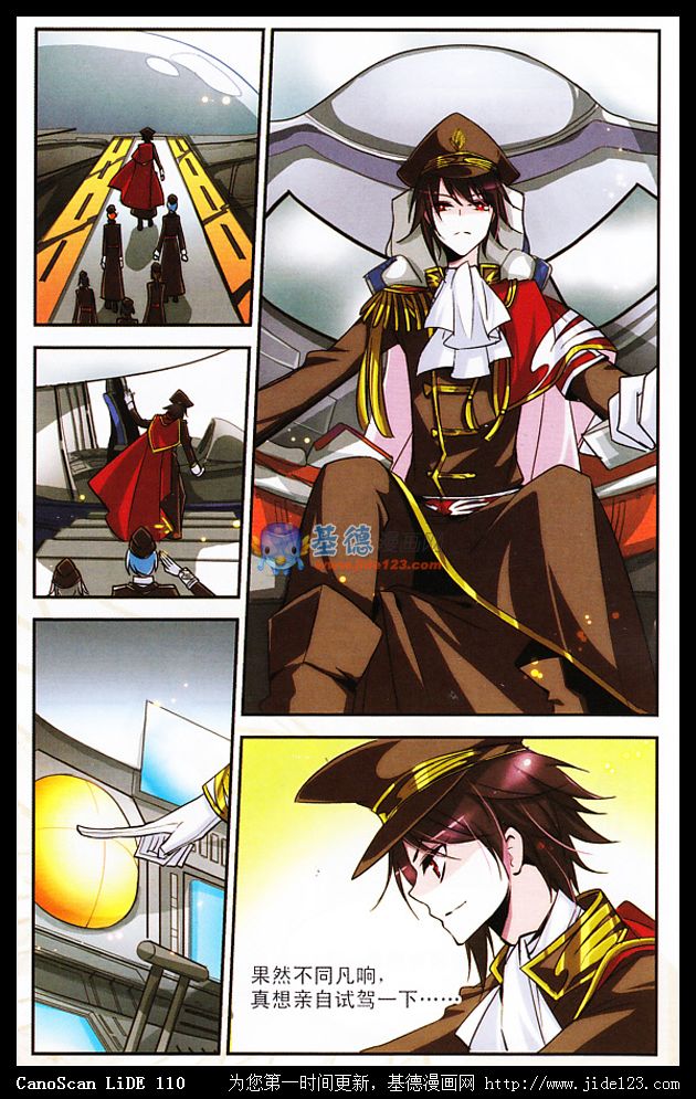 穿越西元3000后 第2话 第14页