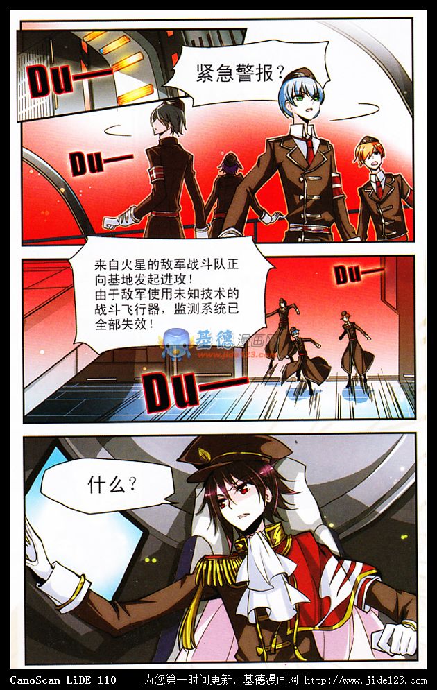 穿越西元3000后 第2话 第15页