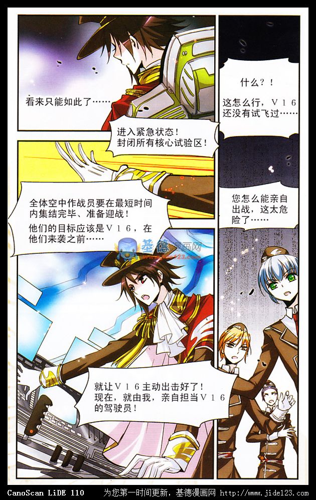 穿越西元3000后 第2话 第16页