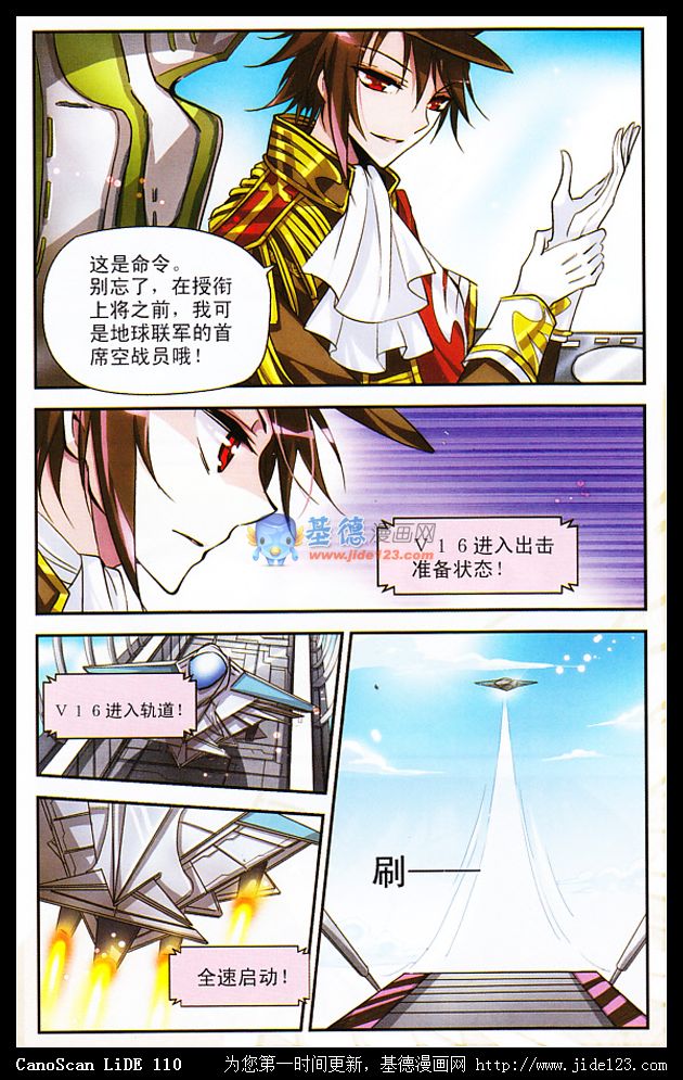 穿越西元3000后 第2话 第17页