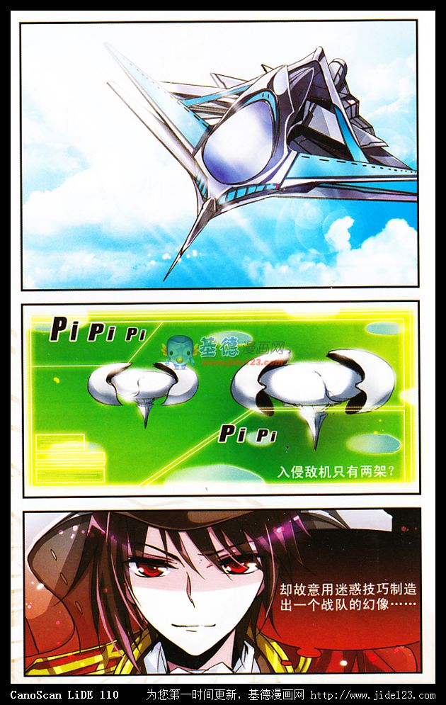 穿越西元3000后 第2话 第18页