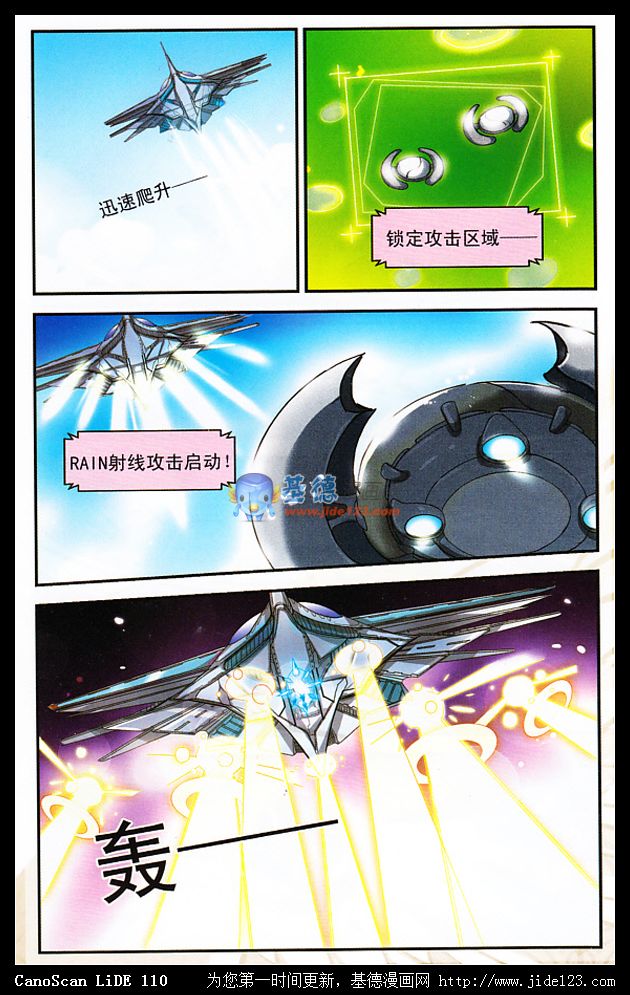 穿越西元3000后 第2话 第19页