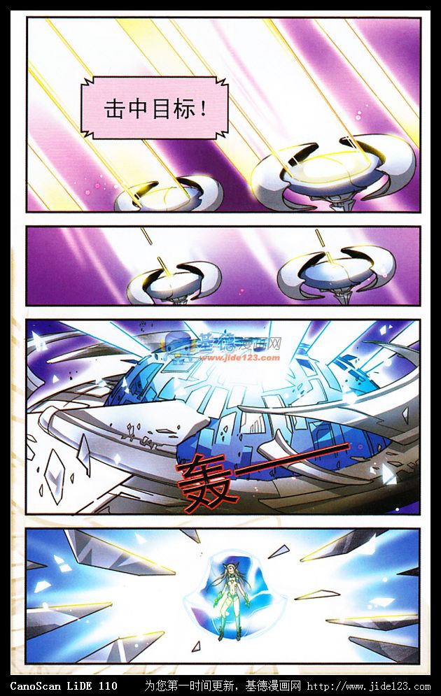 穿越西元3000后 第2话 第20页