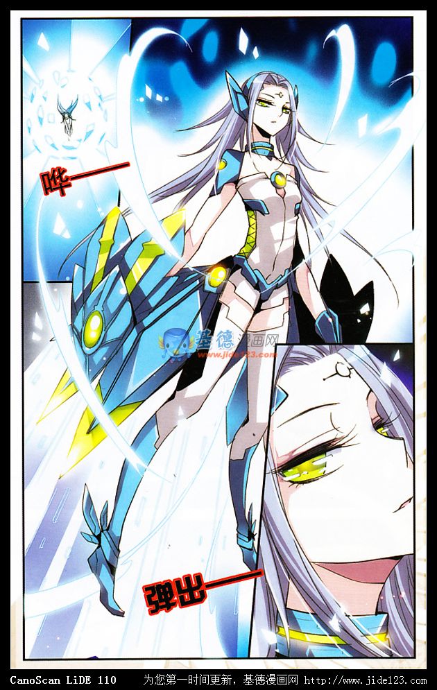 穿越西元3000后 第2话 第21页