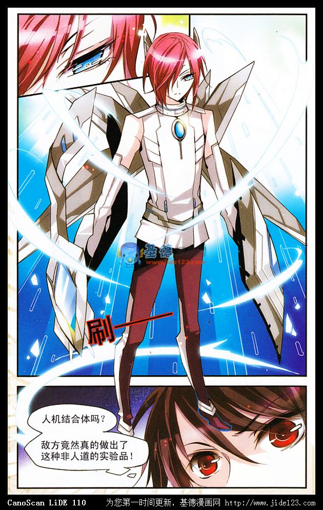 穿越西元3000后 第2话 第22页