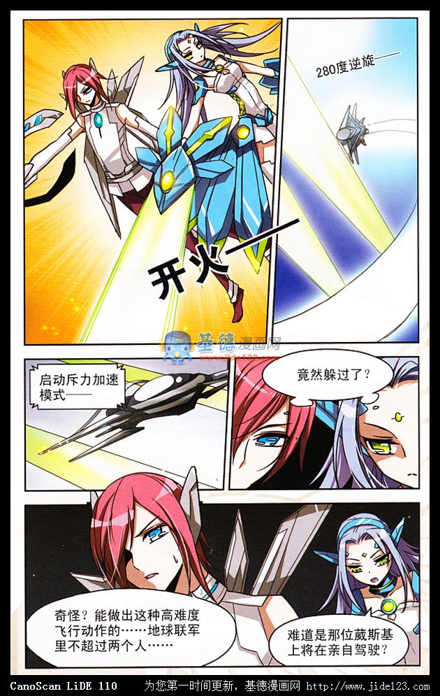 穿越西元3000后 第3话 第1页