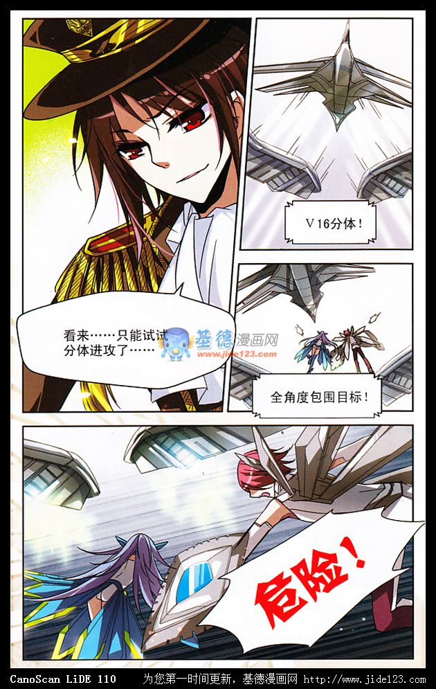 穿越西元3000后 第3话 第2页