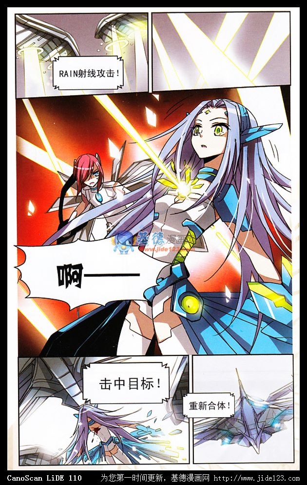 穿越西元3000后 第3话 第3页