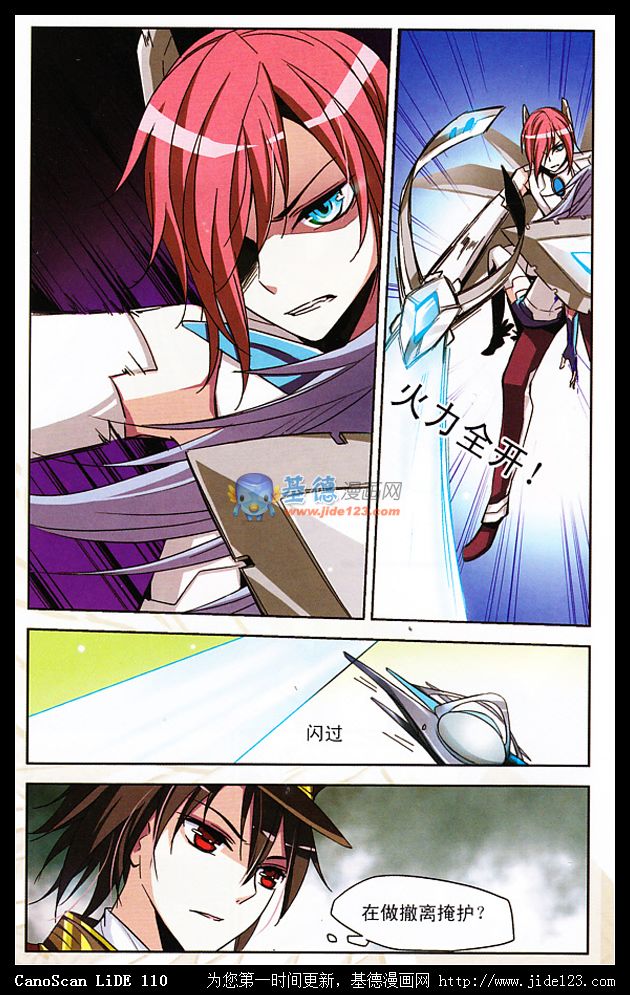 穿越西元3000后 第3话 第4页