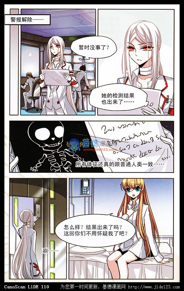 穿越西元3000后 第3话 第6页