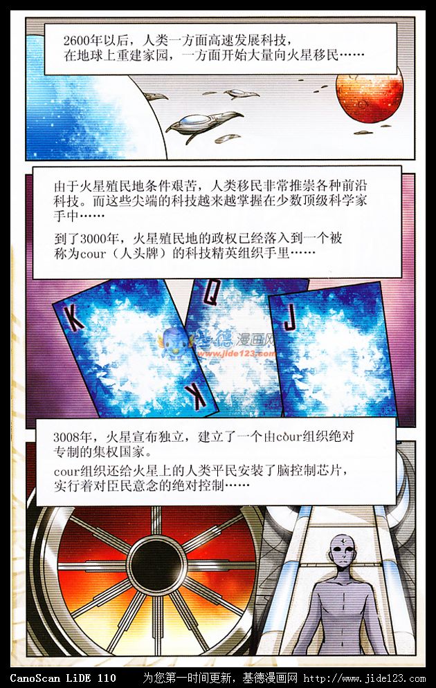 穿越西元3000后 第3话 第10页