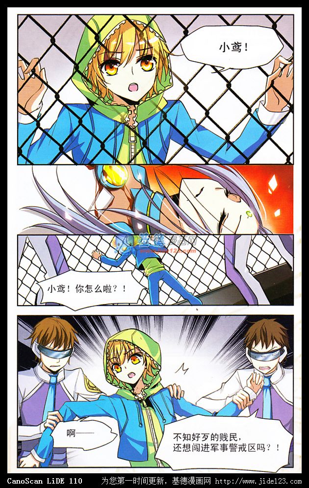 穿越西元3000后 第3话 第13页