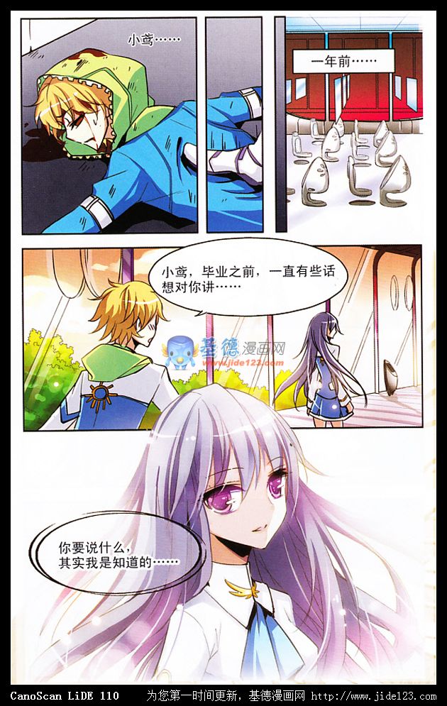 穿越西元3000后 第3话 第15页